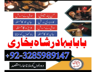 Real amil baba islamabad , black magic specialist expert islamabad, kala jadu amil baba islamabad , kala ilam amil baba islamabadz