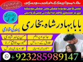 real-amil-baba-islamabad-black-magic-specialist-expert-islamabad-kala-jadu-amil-baba-islamabad-kala-ilam-amil-baba-islamabadf-small-1