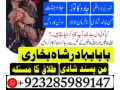 real-amil-baba-islamabad-black-magic-specialist-expert-islamabad-kala-jadu-amil-baba-islamabad-kala-ilam-amil-baba-islamabadf-small-0