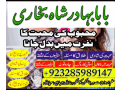 real-amil-baba-islamabad-black-magic-specialist-expert-islamabad-kala-jadu-amil-baba-islamabad-kala-ilam-amil-baba-islamabadf-small-3