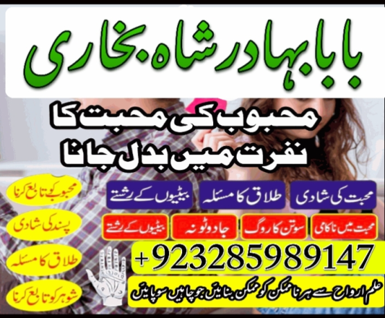 real-amil-baba-islamabad-black-magic-specialist-expert-islamabad-kala-jadu-amil-baba-islamabad-kala-ilam-amil-baba-islamabadf-big-3