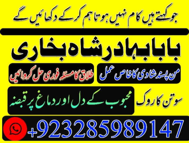real-amil-baba-islamabad-black-magic-specialist-expert-islamabad-kala-jadu-amil-baba-islamabad-kala-ilam-amil-baba-islamabadh-big-0