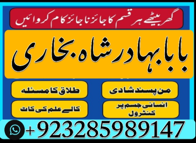 real-amil-baba-islamabad-black-magic-specialist-expert-islamabad-kala-jadu-amil-baba-islamabad-kala-ilam-amil-baba-islamabadj-big-1
