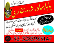 real-amil-baba-islamabad-black-magic-specialist-expert-islamabad-kala-jadu-amil-baba-islamabad-kala-ilam-amil-baba-islamabadl-small-0