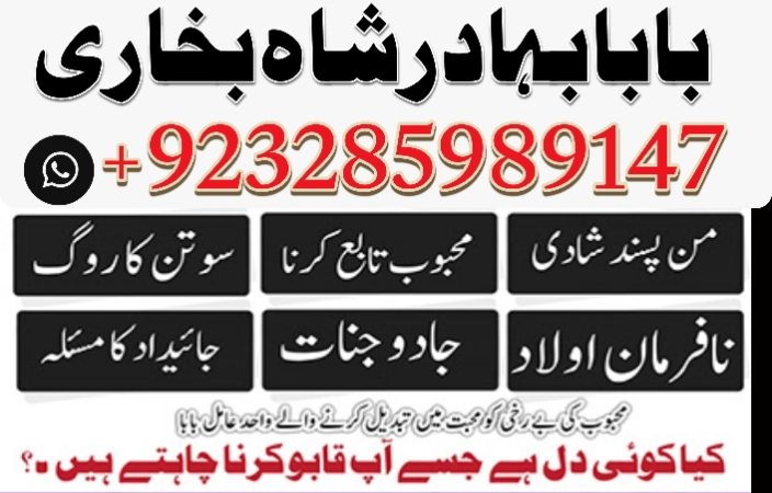 real-amil-baba-islamabad-black-magic-specialist-expert-islamabad-kala-jadu-amil-baba-islamabad-kala-ilam-amil-baba-islamabadl-big-1