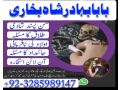 real-amil-baba-islamabad-black-magic-specialist-expert-islamabad-kala-jadu-amil-baba-islamabad-kala-ilam-amil-baba-islamabadp-small-0