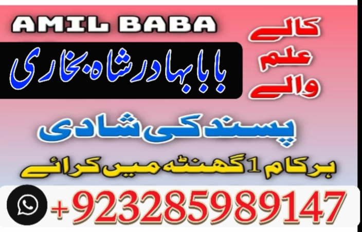 real-amil-baba-islamabad-black-magic-specialist-expert-islamabad-kala-jadu-amil-baba-islamabad-kala-ilam-amil-baba-islamabadp-big-3