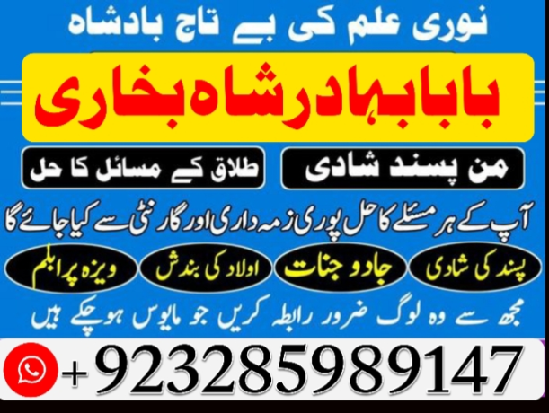 real-amil-baba-islamabad-black-magic-specialist-expert-islamabad-kala-jadu-amil-baba-islamabad-kala-ilam-amil-baba-islamabadq-big-3