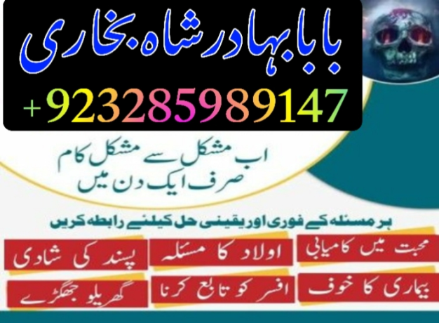 real-amil-baba-islamabad-black-magic-specialist-expert-islamabad-kala-jadu-amil-baba-islamabad-kala-ilam-amil-baba-islamabadq-big-2