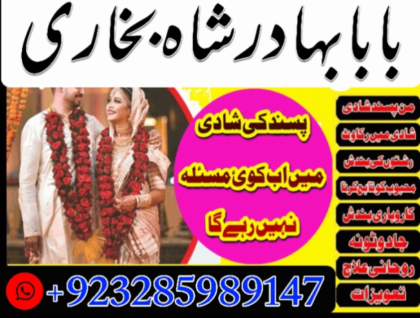 real-amil-baba-islamabad-black-magic-specialist-expert-islamabad-kala-jadu-amil-baba-islamabad-kala-ilam-amil-baba-islamabade-big-3