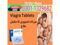 viagra-tablets-in-pakistan-03011329682-shop-today-small-0