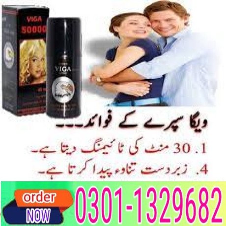 viga-spray-same-day-delivery-in-lahore-03011329682-shop-today-big-0