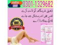 vagina-tightening-cream-in-pakistan-03011329682-shop-today-small-0