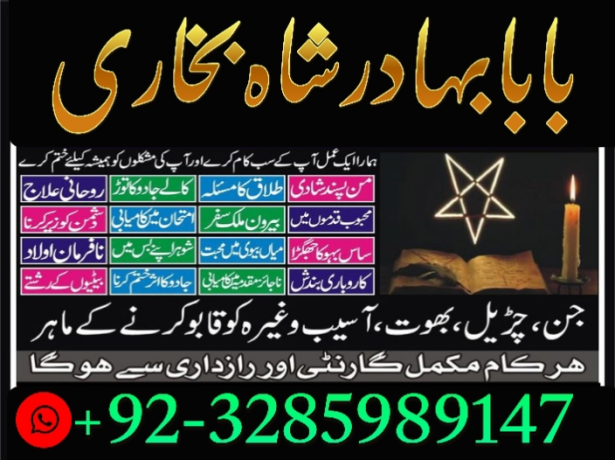 amil-baba-no1-london-black-magickala-jadumanpasand-shadi-in-lahorekarachi-rawalpindiz-big-1
