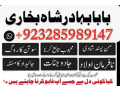 amil-baba-no1-london-black-magickala-jadumanpasand-shadi-in-lahorekarachi-rawalpindic-small-2