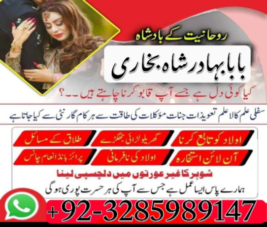 amil-baba-no1-london-black-magickala-jadumanpasand-shadi-in-lahorekarachi-rawalpindic-big-1