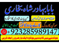amil-baba-no1-london-black-magickala-jadumanpasand-shadi-in-lahorekarachi-rawalpindiv-small-1
