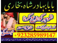 amil-baba-no1-london-black-magickala-jadumanpasand-shadi-in-lahorekarachi-rawalpindim-small-1