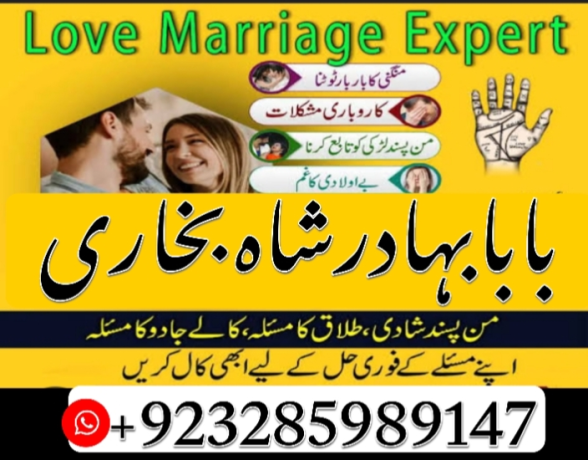 amil-baba-no1-london-black-magickala-jadumanpasand-shadi-in-lahorekarachi-rawalpindim-big-4
