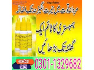 Extra Hard Herbal Oil In Pakistan  & 03011329682 & Shop today!