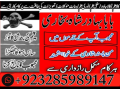 amil-baba-no1-london-black-magickala-jadumanpasand-shadi-in-lahorekarachi-rawalpindis-small-2