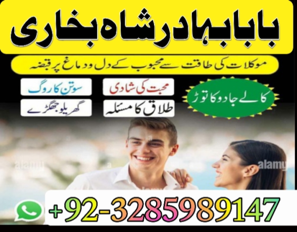 amil-baba-no1-london-black-magickala-jadumanpasand-shadi-in-lahorekarachi-rawalpindis-big-1