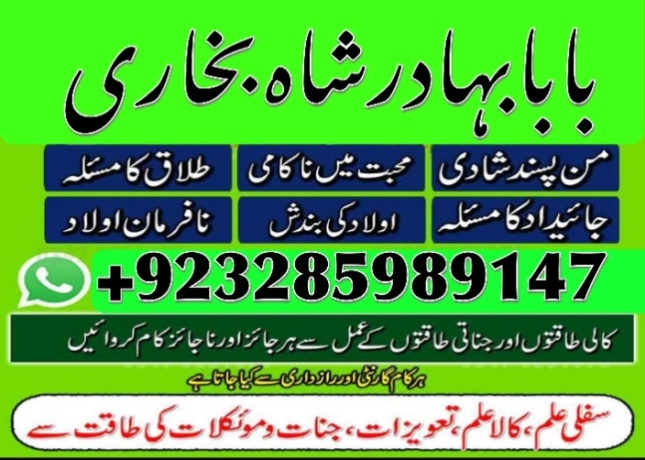 amil-baba-no1-london-black-magickala-jadumanpasand-shadi-in-lahorekarachi-rawalpindihg-big-3