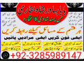 amil-baba-no1-london-black-magickala-jadumanpasand-shadi-in-lahorekarachi-rawalpindiw-small-4