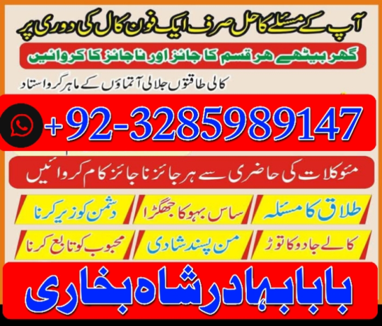 amil-baba-no1-london-black-magickala-jadumanpasand-shadi-in-lahorekarachi-rawalpindiw-big-1
