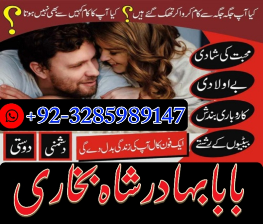 amil-baba-no1-london-black-magickala-jadumanpasand-shadi-in-lahorekarachi-rawalpindiw-big-0