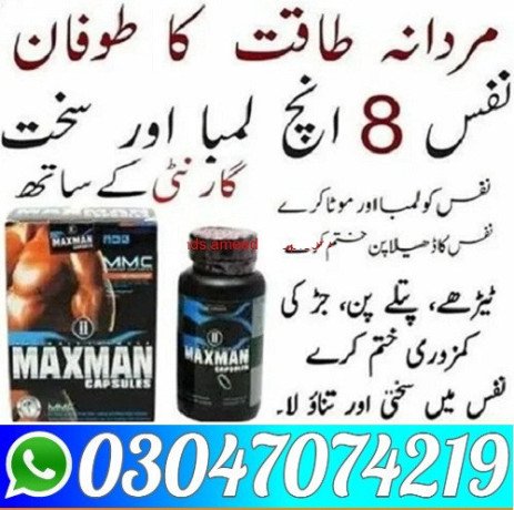 maxman-capsule-in-sialkot-03047074219-big-0