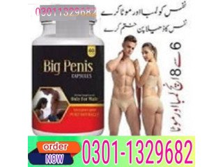 Big Penis Capsule in Pakistan & 03011329682 & Shop today!