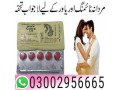 black-cobra-tablets-in-rahim-yar-khan-03002956665-small-0