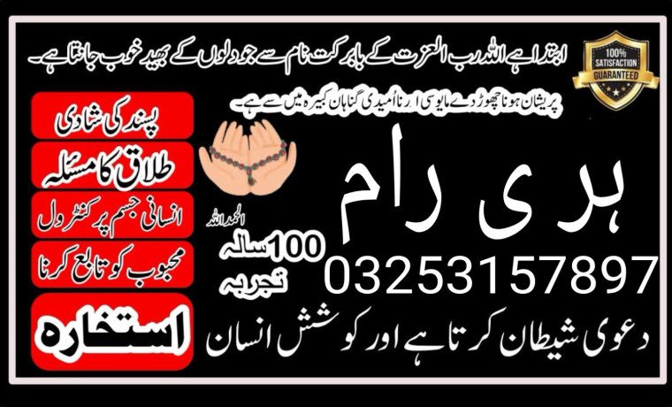 amil-baba-powerfull-karachi-asli-amil-baba-london-big-0