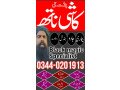 best-famous-amil-baba-in-australia-amil-baba-lahore-amil-baba-karachi-amil-baba-pakistan-small-1