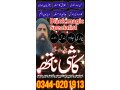 best-famous-amil-baba-in-australia-amil-baba-lahore-amil-baba-karachi-amil-baba-pakistan-small-2