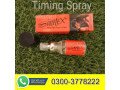 simplex-long-time-spray-for-men-in-pakistan-03003778222-small-0