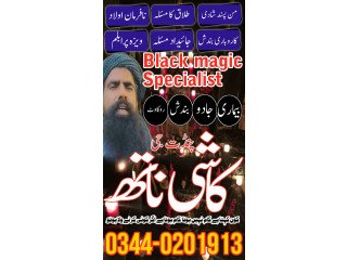 Best Famous Amil Baba In Australia Amil Baba Lahore Amil Baba Karachi Amil Baba Pakist