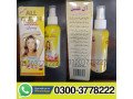 all-clean-medicated-hair-remover-spray-in-pakistan-03003778222-small-0