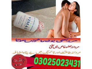 Vimax Pills Price in Pakistan ~ 03025023431 ~ Online Delivery