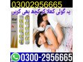 ativan-tablets-in-sargodha-03002956665-small-0