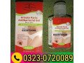 private-parts-antibacterial-gel-03230720089-small-0