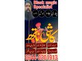 no1-amil-baba-in-kuwait-amil-baba-dubaiamil-baba-italy-amil-baba-england-black-magic-in-small-2