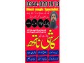no1-amil-baba-in-kuwait-amil-baba-dubaiamil-baba-italy-amil-baba-england-black-magic-in-small-0