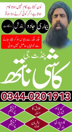 no1-amil-baba-in-kuwait-amil-baba-dubaiamil-baba-italy-amil-baba-england-black-magic-in-big-1
