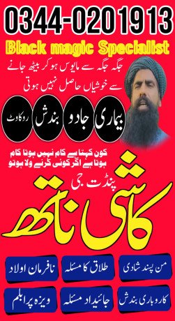 no1-amil-baba-in-kuwait-amil-baba-dubaiamil-baba-italy-amil-baba-england-black-magic-in-big-0