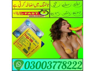 XPress Vega Tablets Price in Pakistan | 03003778222