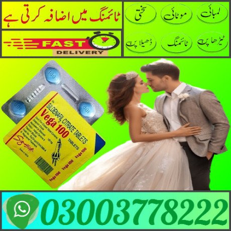 xpress-vega-tablets-price-in-quetta-03003778222-big-0