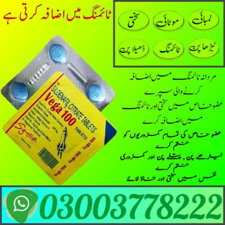 xpress-vega-tablets-price-in-khanewal-03003778222-big-0