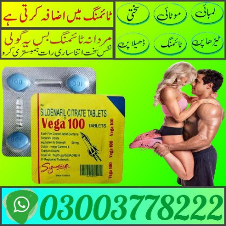 xpress-vega-tablets-price-in-bahawalnagar-03003778222-big-0